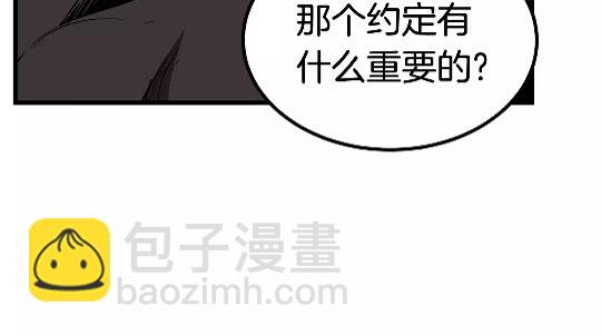 🍵拔剑九亿次 第19话 瞬杀 第44页