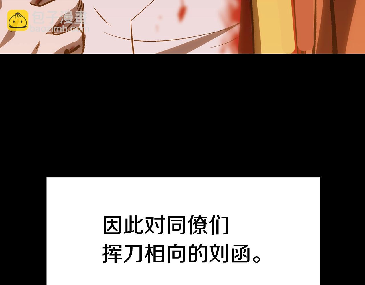 🍵拔剑九亿次 第186话 入狱 第21页