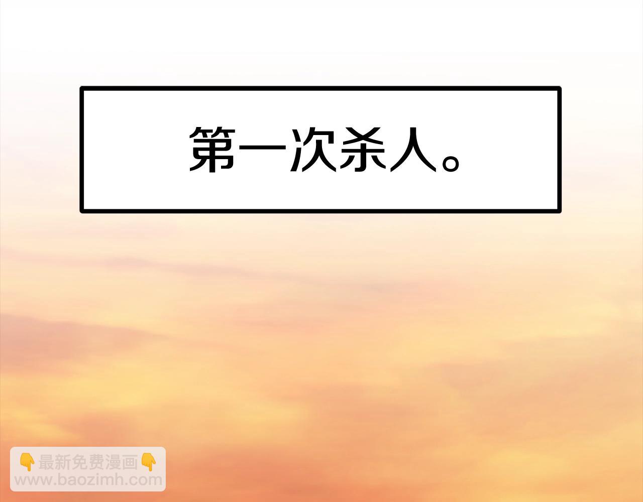 🍵拔剑九亿次 第186话 入狱 第3页