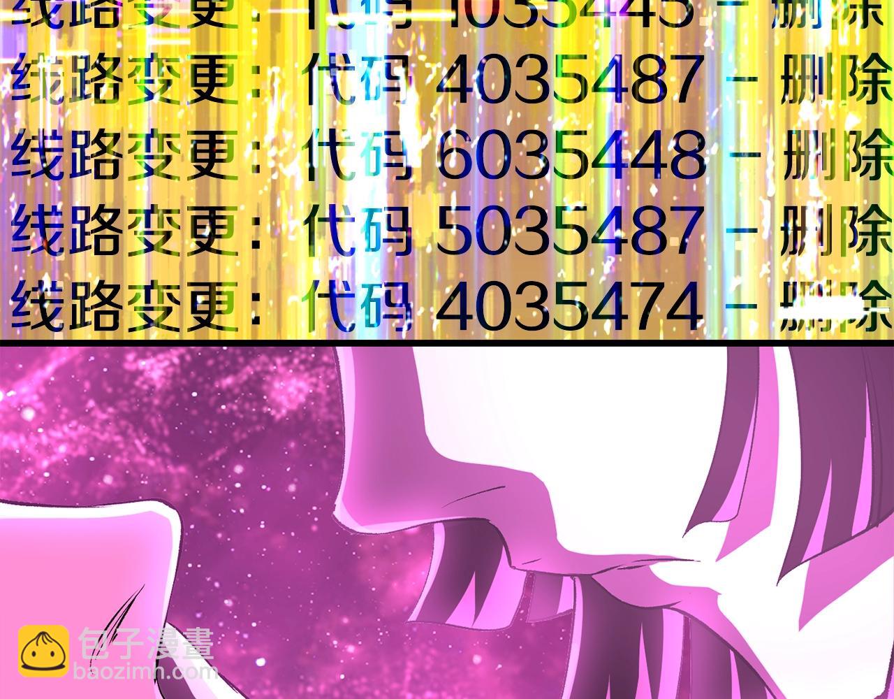🍵拔剑九亿次 第186话 入狱 第38页