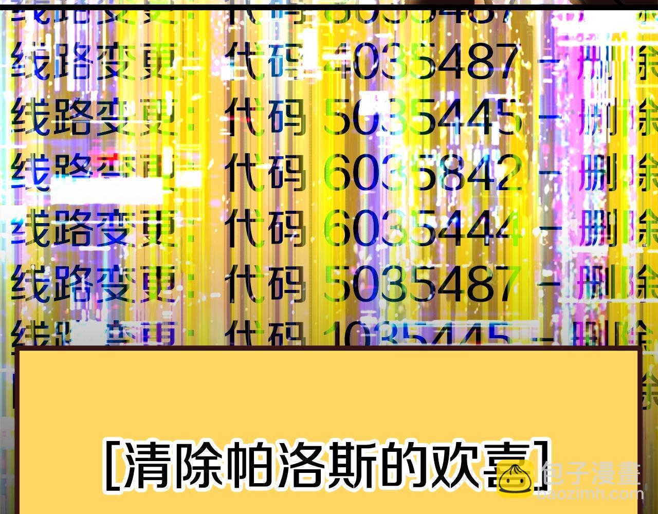 🍵拔剑九亿次 第186话 入狱 第44页