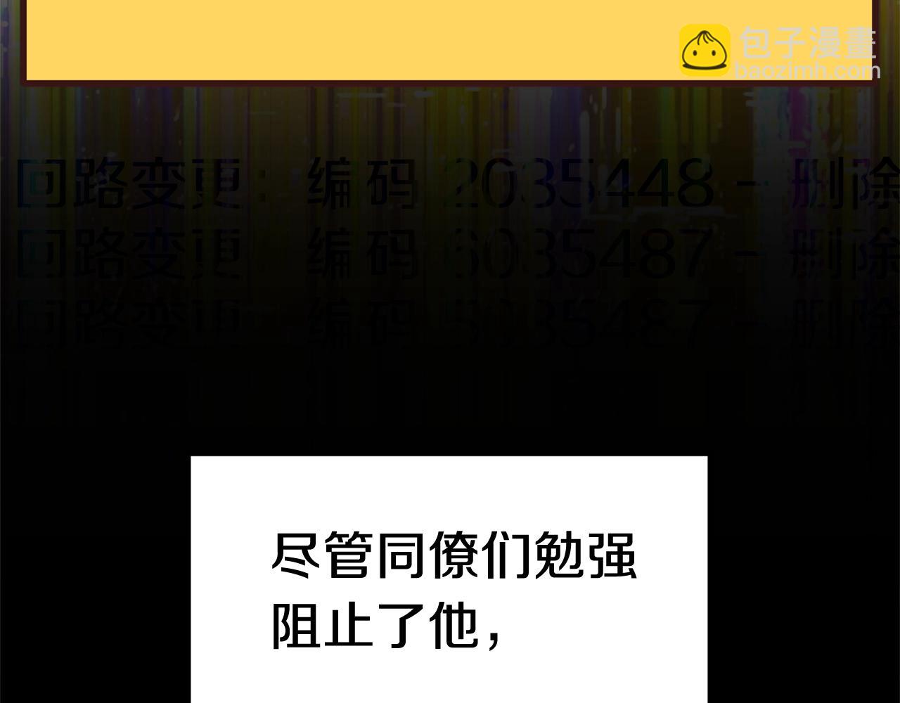 🍵拔剑九亿次 第186话 入狱 第45页