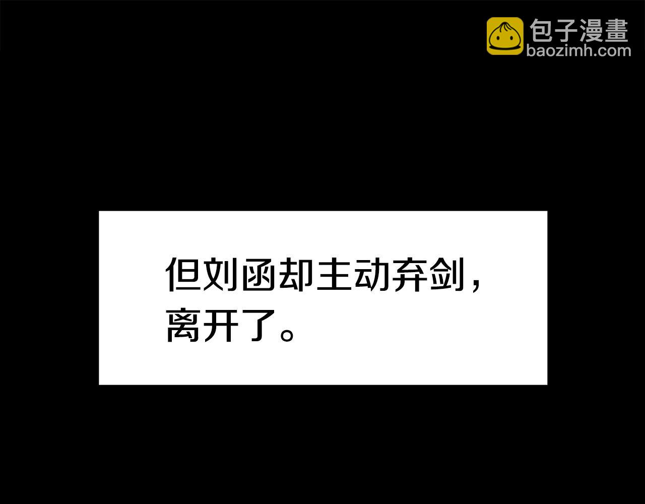 🍵拔剑九亿次 第186话 入狱 第47页