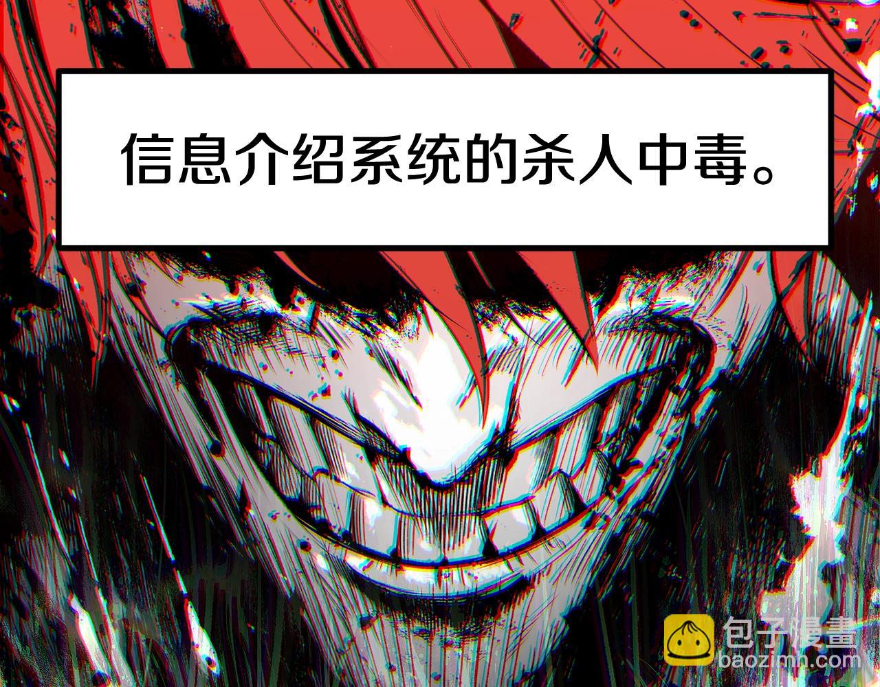 🍵拔剑九亿次 第186话 入狱 第9页