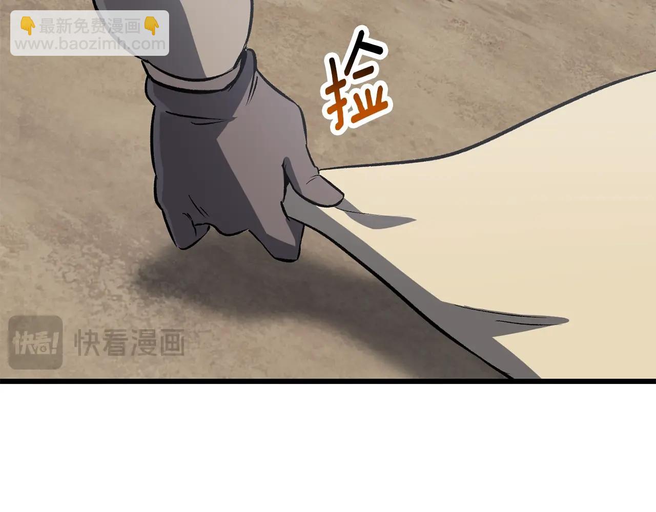 🍵拔剑九亿次 第188话 拉特纳的变化 第12页