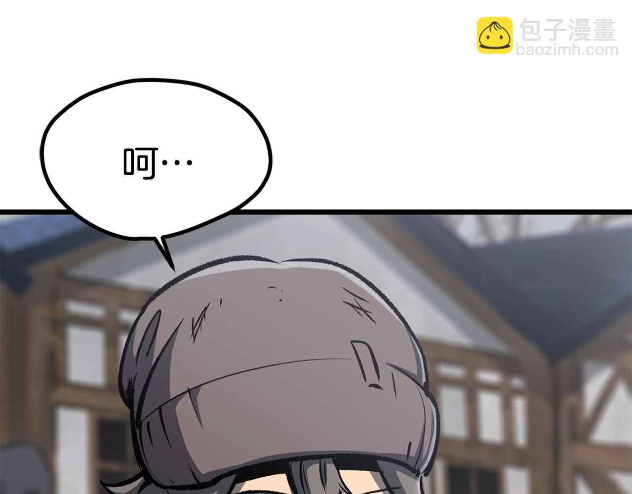🍵拔剑九亿次 第188话 拉特纳的变化 第14页
