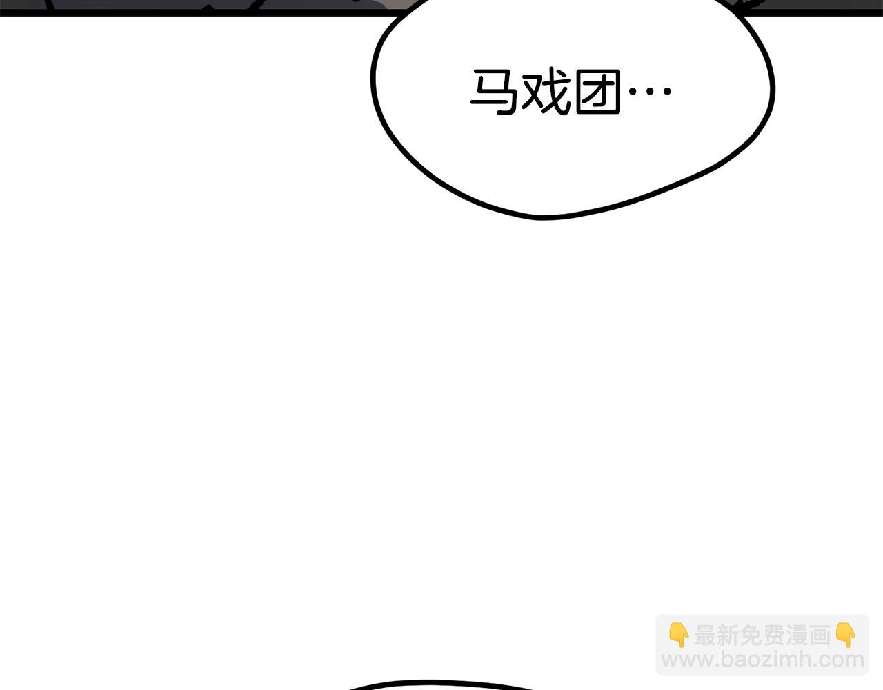 🍵拔剑九亿次 第188话 拉特纳的变化 第16页