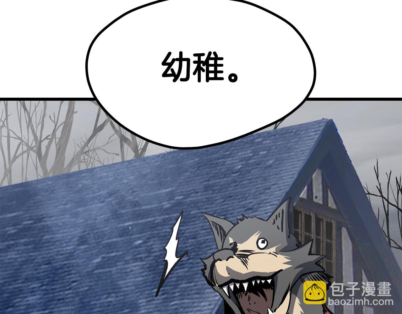 🍵拔剑九亿次 第188话 拉特纳的变化 第17页