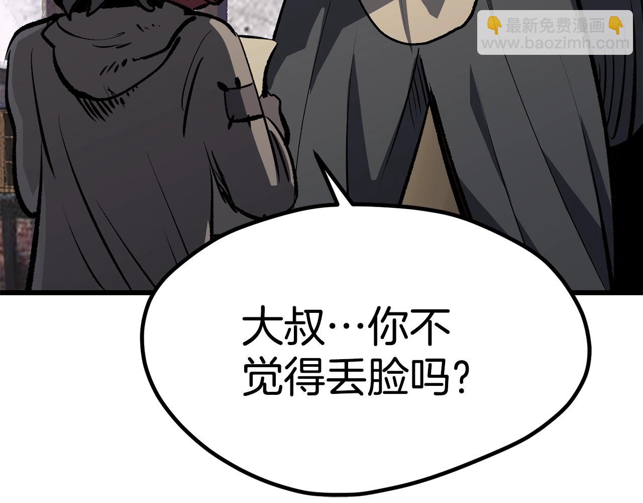 🍵拔剑九亿次 第188话 拉特纳的变化 第19页