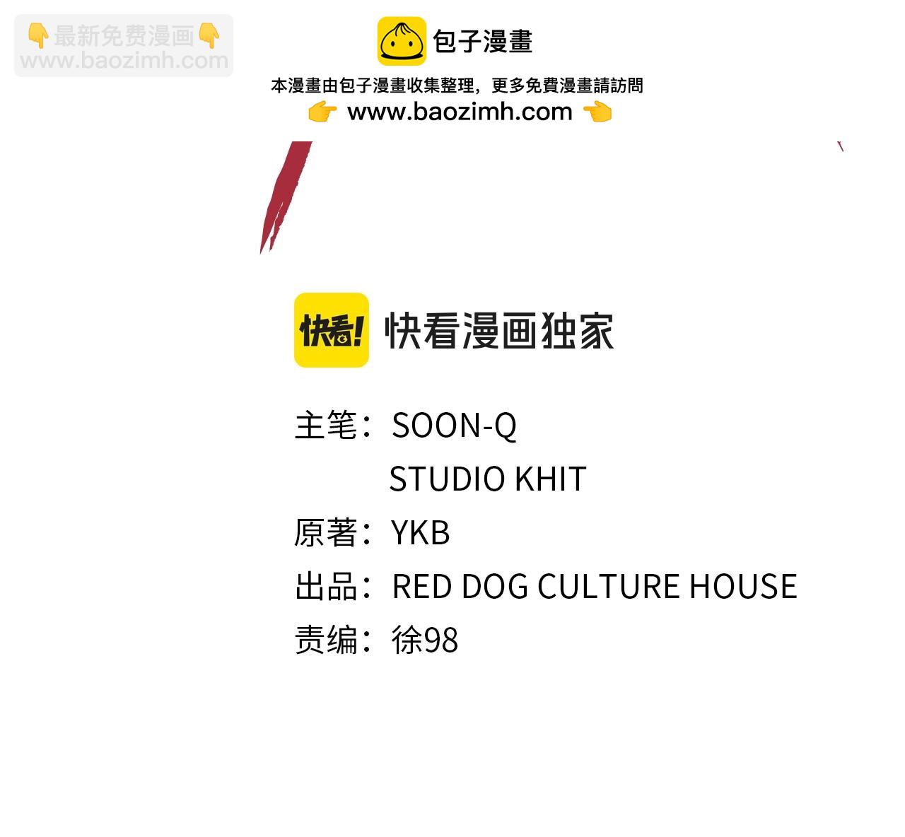 🍵拔剑九亿次 第188话 拉特纳的变化 第2页