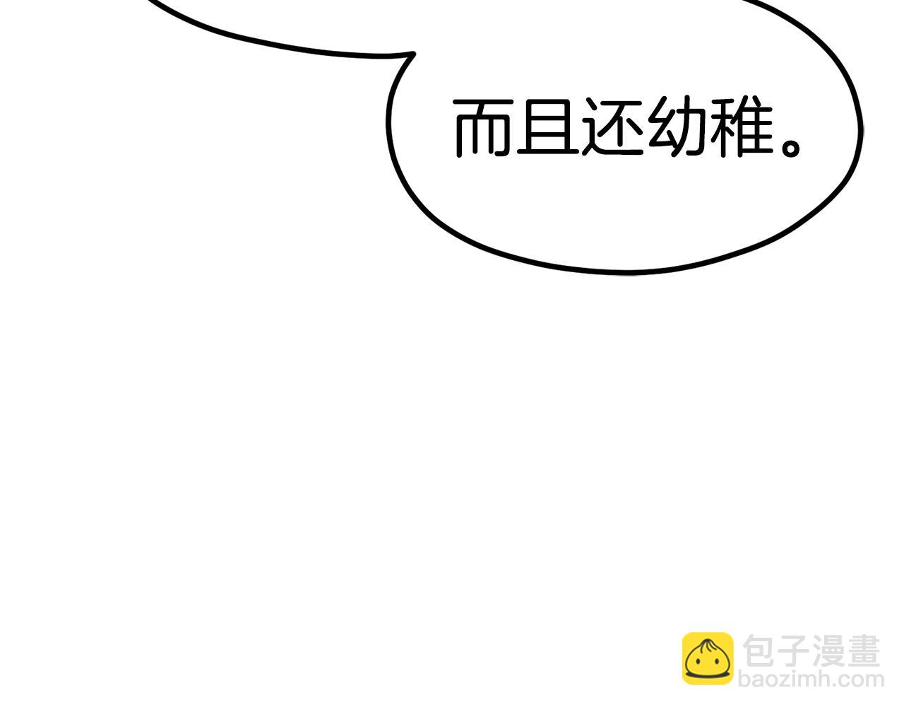 🍵拔剑九亿次 第188话 拉特纳的变化 第25页