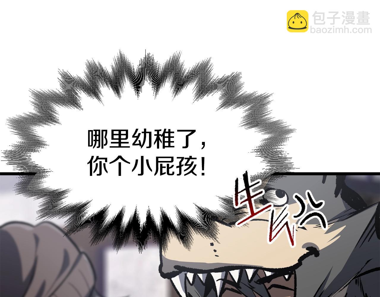 🍵拔剑九亿次 第188话 拉特纳的变化 第26页