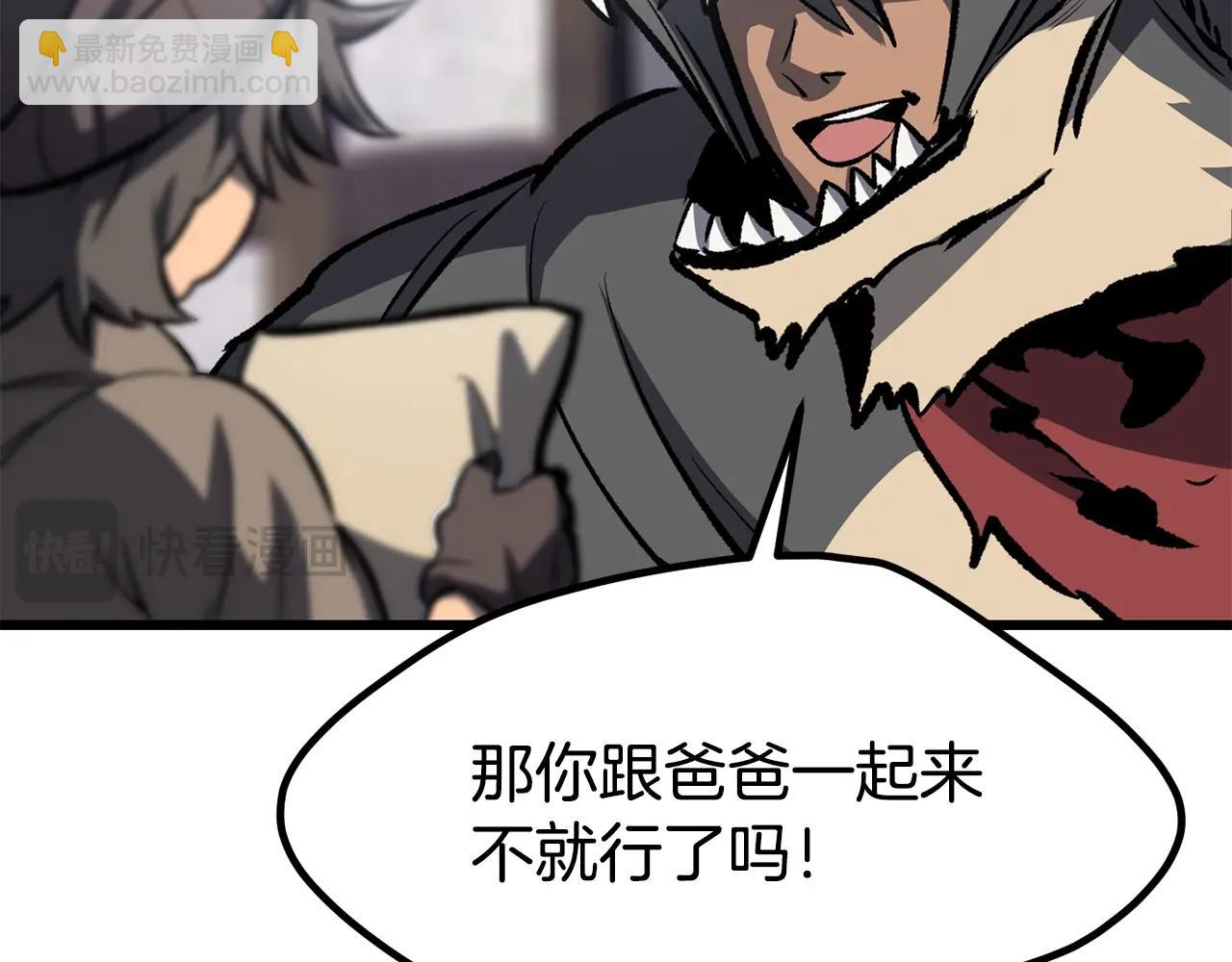 🍵拔剑九亿次 第188话 拉特纳的变化 第27页