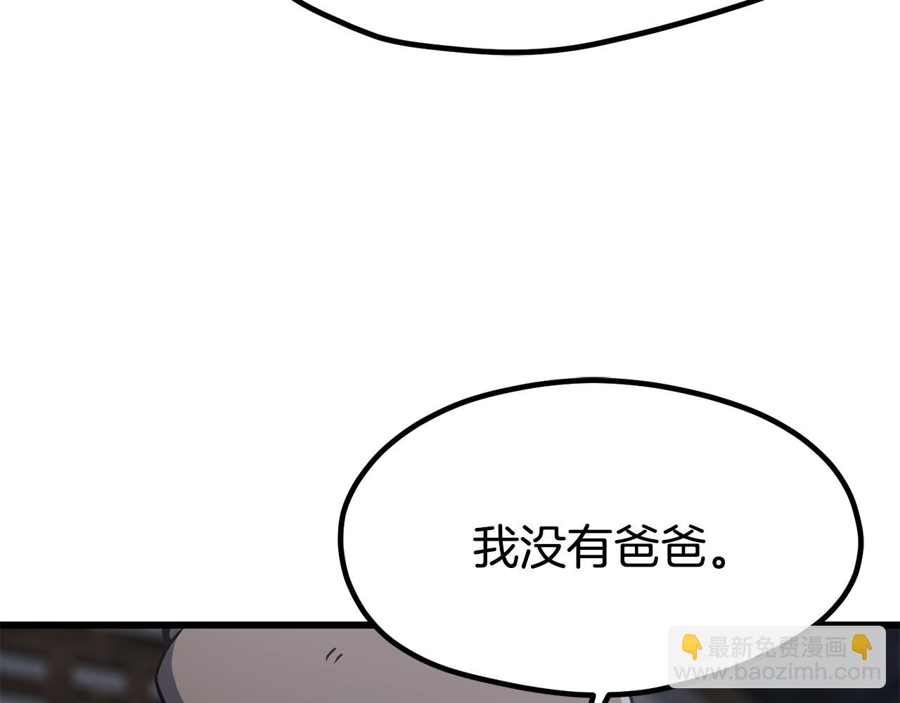 🍵拔剑九亿次 第188话 拉特纳的变化 第28页