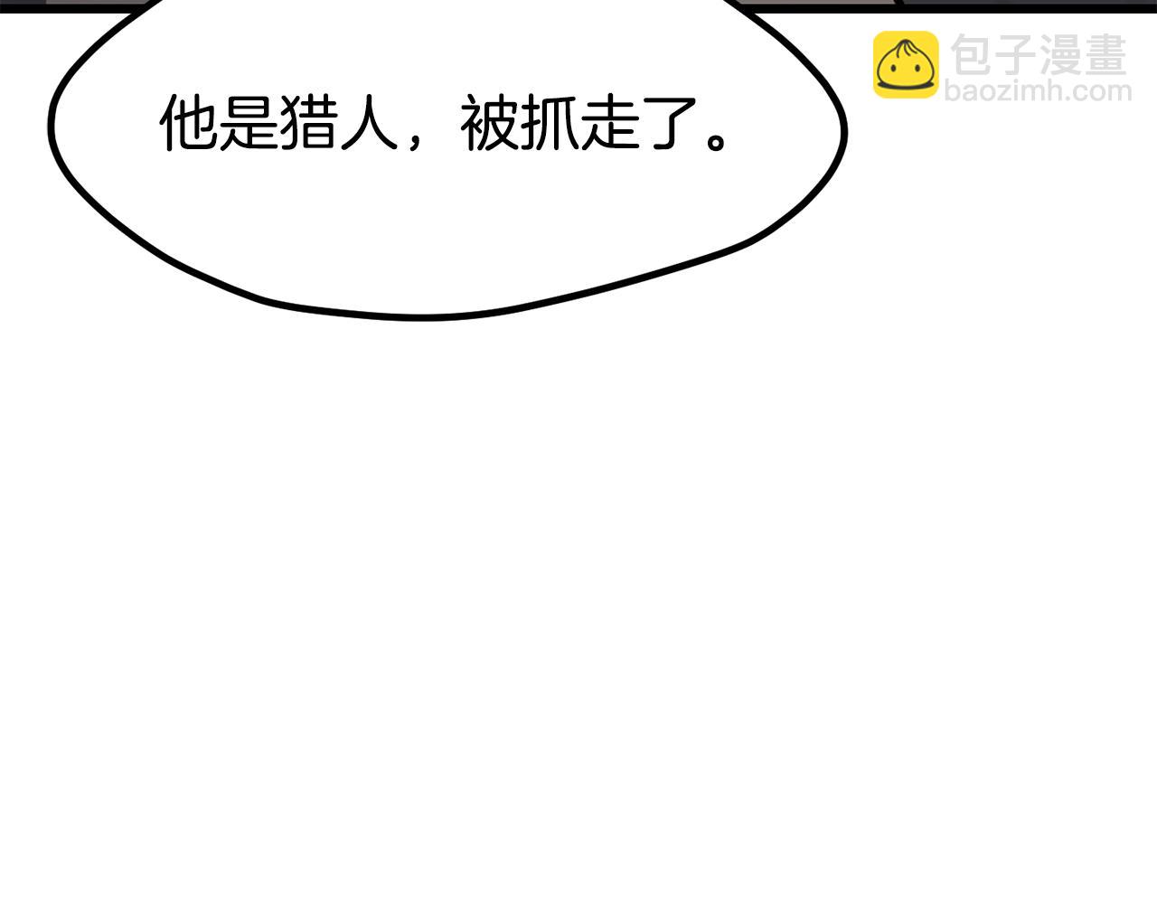 🍵拔剑九亿次 第188话 拉特纳的变化 第30页