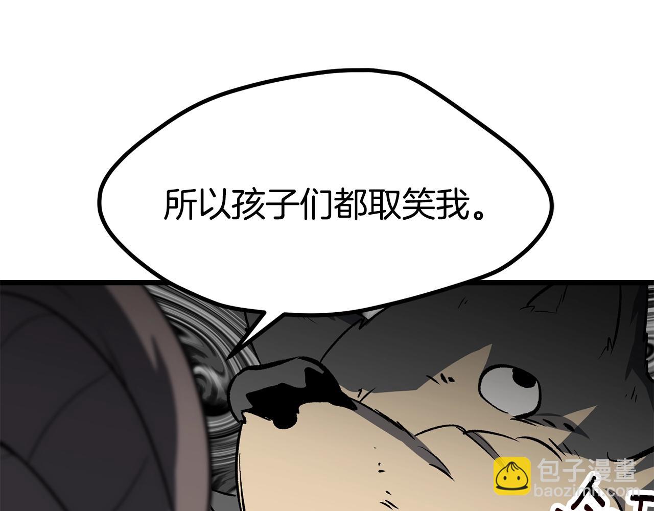 🍵拔剑九亿次 第188话 拉特纳的变化 第31页