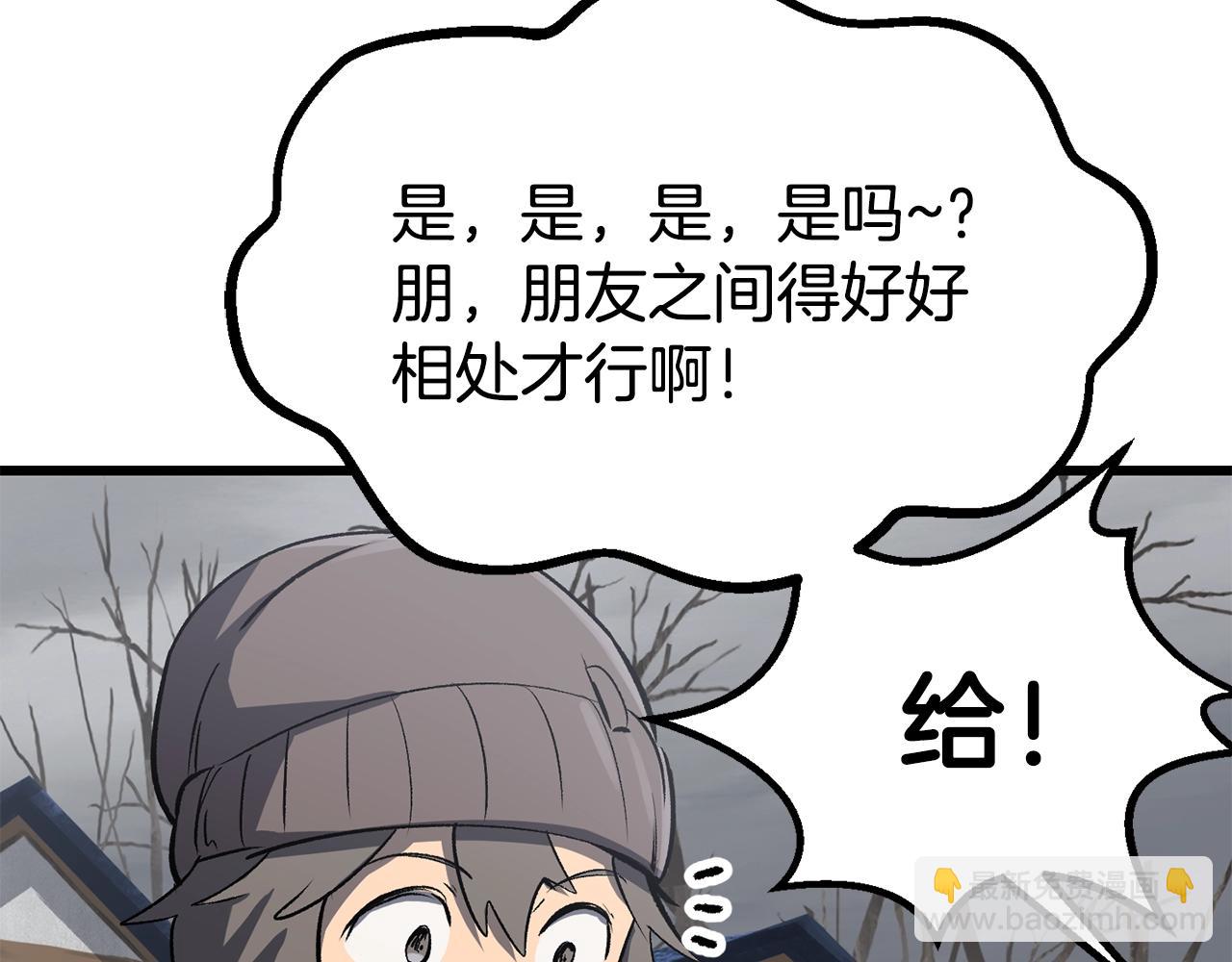 🍵拔剑九亿次 第188话 拉特纳的变化 第34页