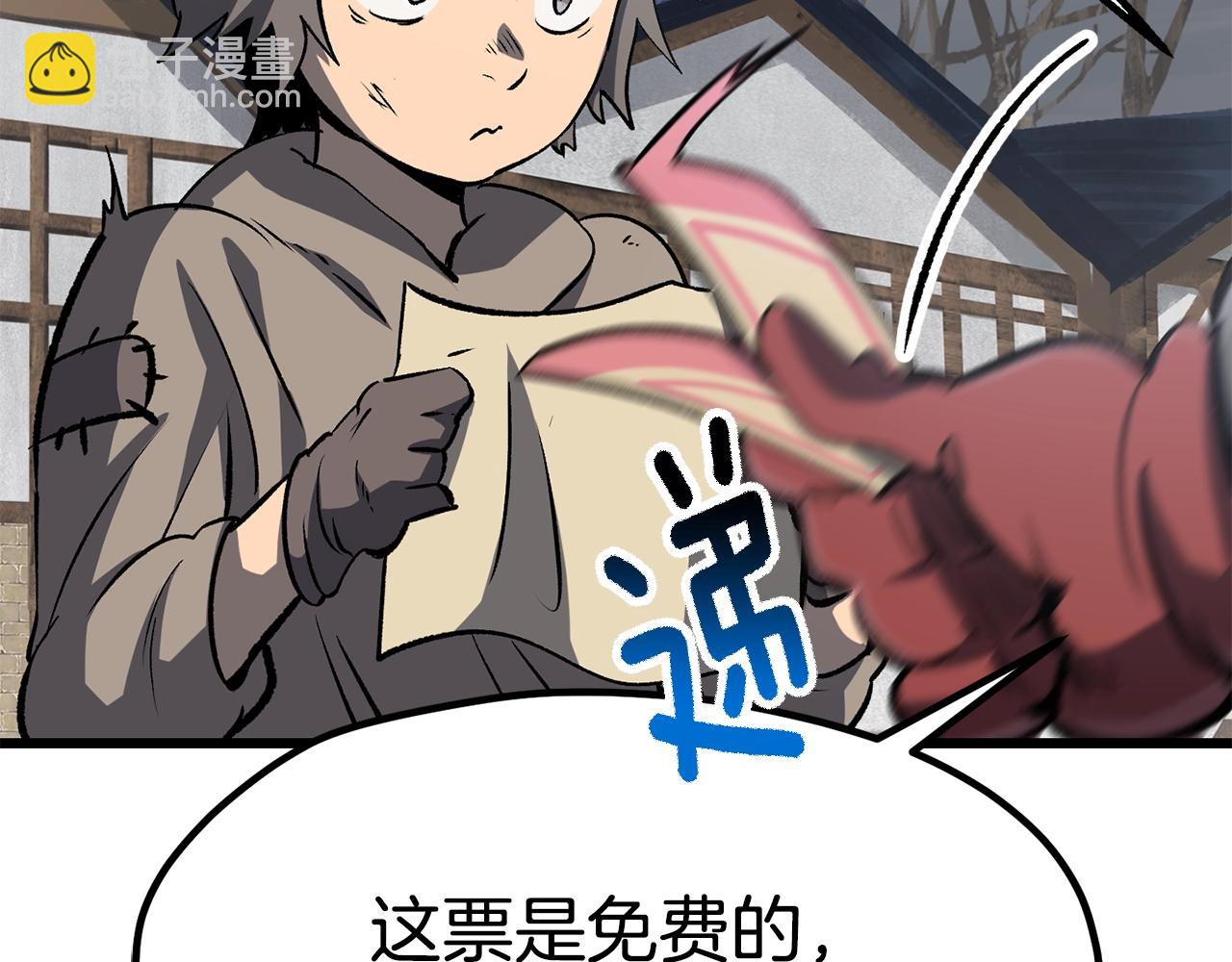🍵拔剑九亿次 第188话 拉特纳的变化 第35页