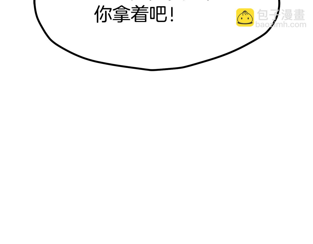 🍵拔剑九亿次 第188话 拉特纳的变化 第36页