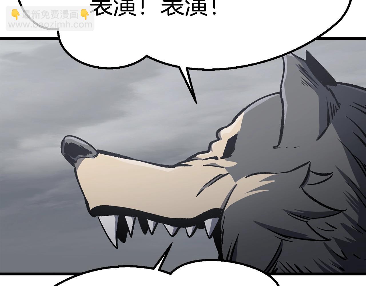 🍵拔剑九亿次 第188话 拉特纳的变化 第4页