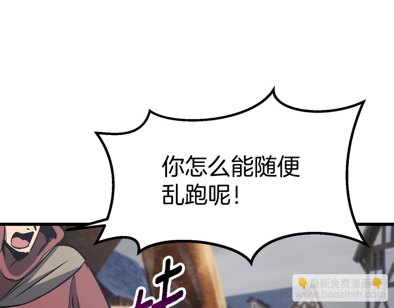 🍵拔剑九亿次 第188话 拉特纳的变化 第41页