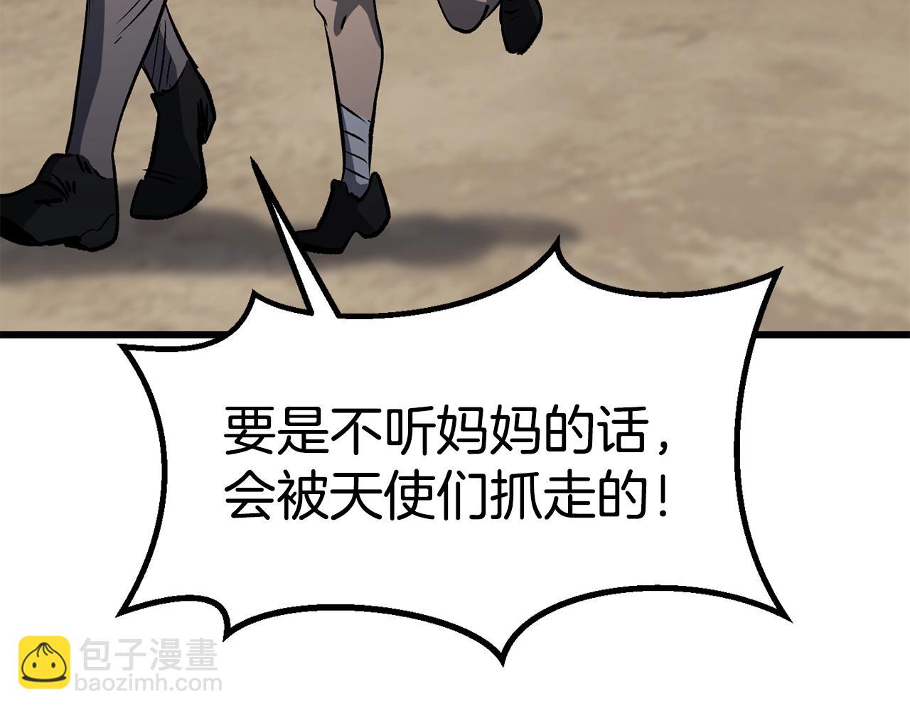 🍵拔剑九亿次 第188话 拉特纳的变化 第43页