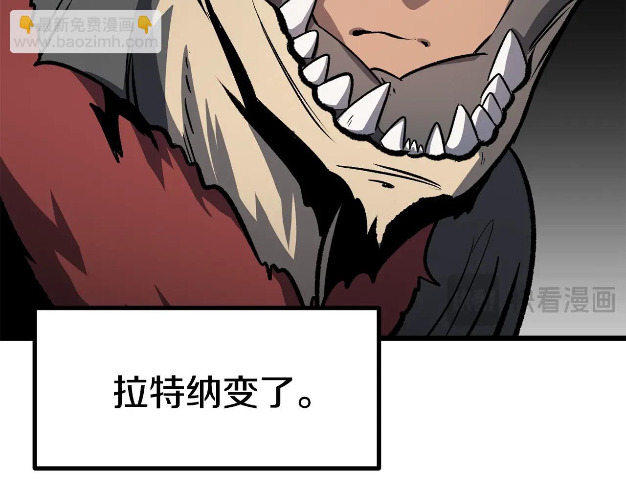 🍵拔剑九亿次 第188话 拉特纳的变化 第46页