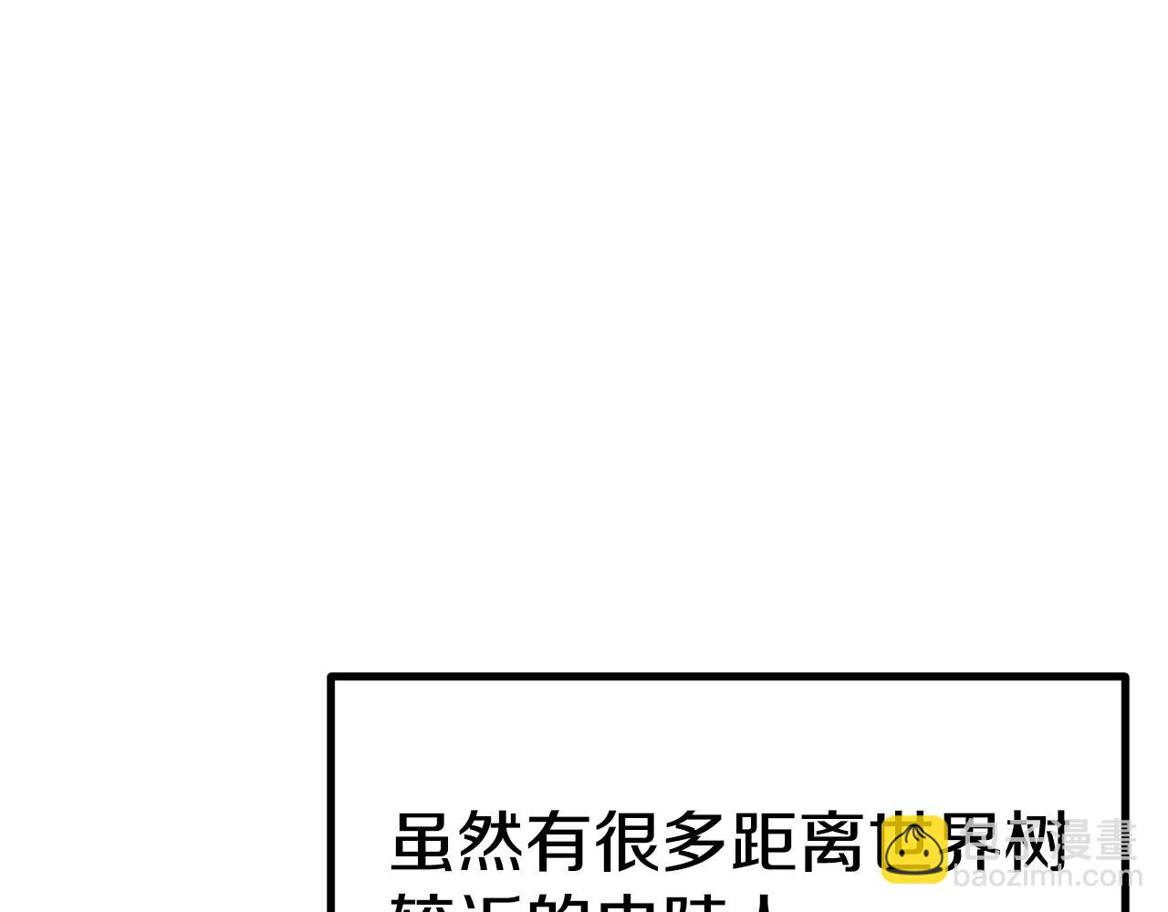 🍵拔剑九亿次 第188话 拉特纳的变化 第47页