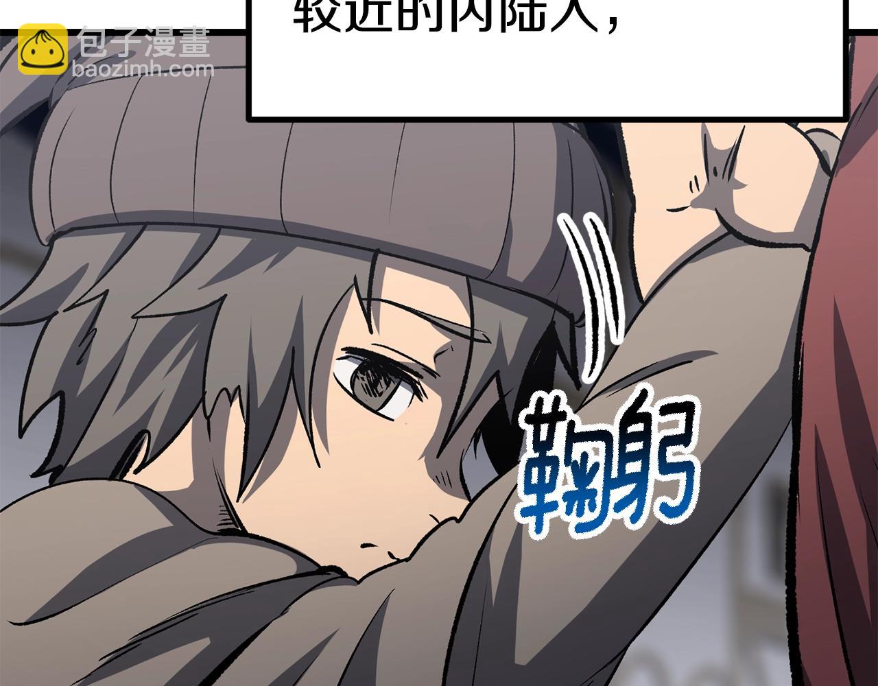 🍵拔剑九亿次 第188话 拉特纳的变化 第48页