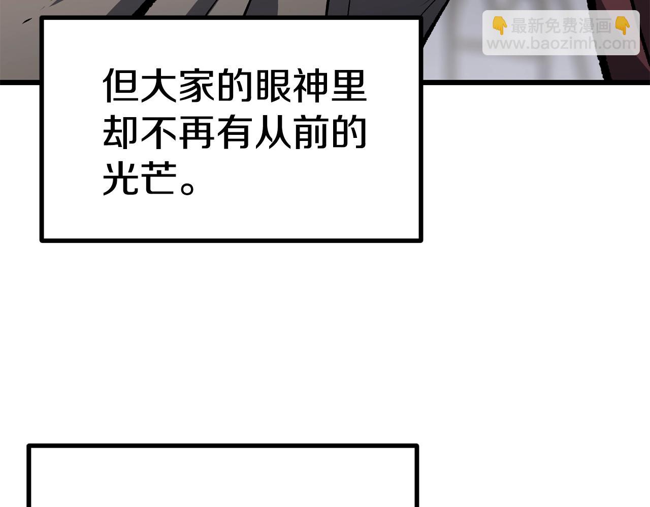 🍵拔剑九亿次 第188话 拉特纳的变化 第49页