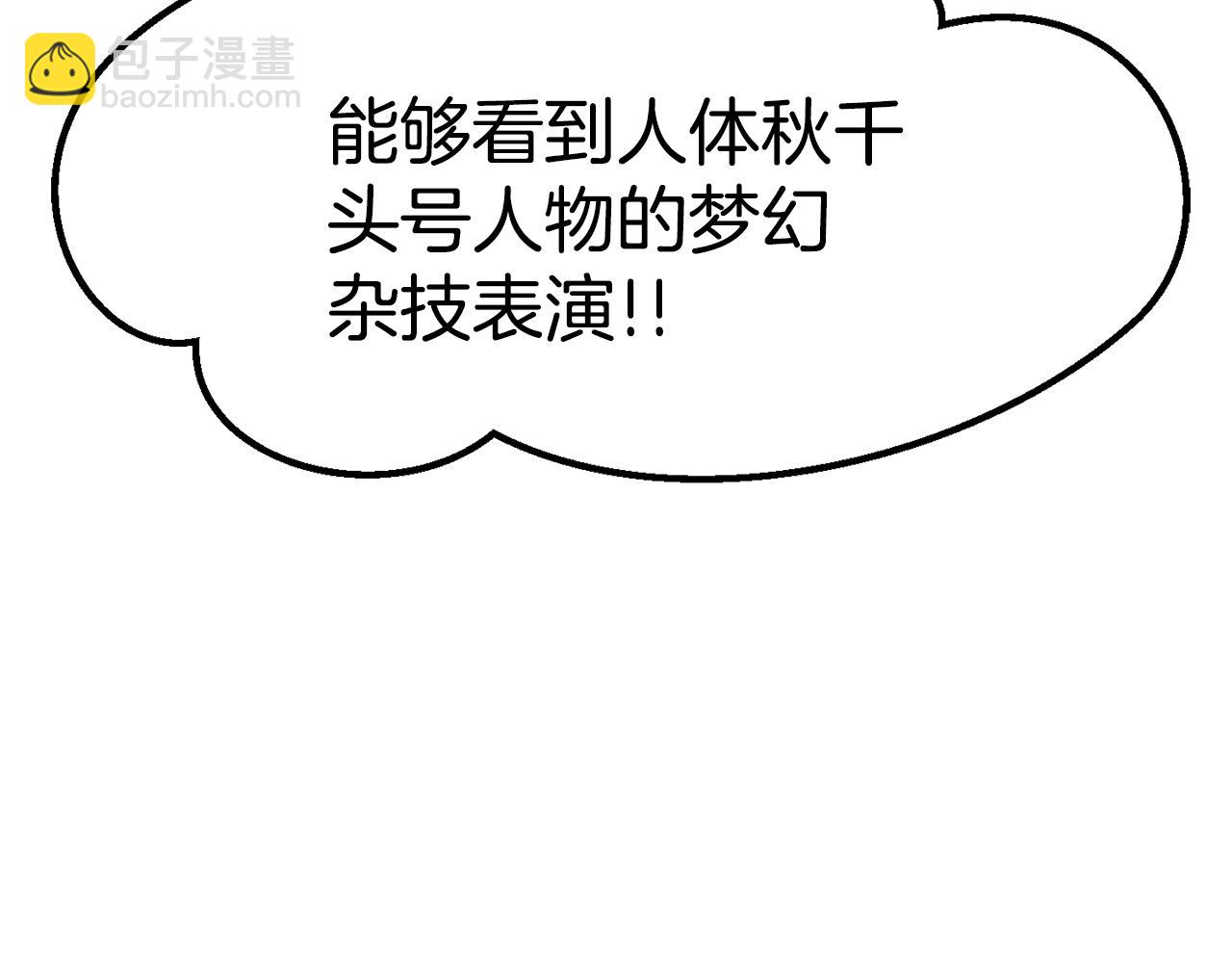 🍵拔剑九亿次 第188话 拉特纳的变化 第5页