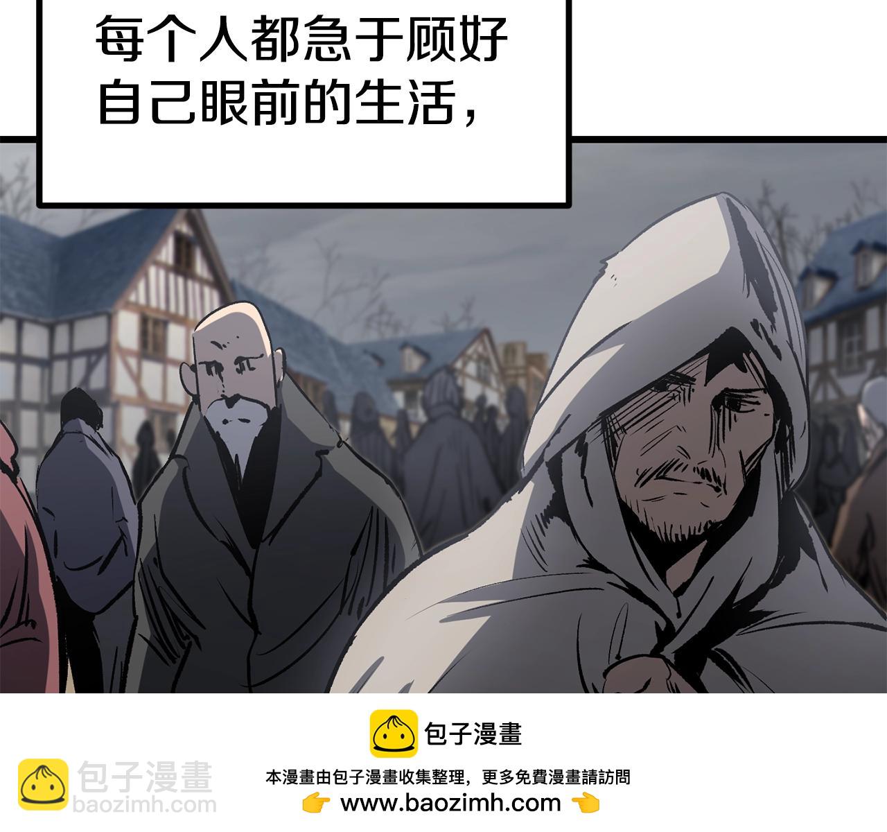 🍵拔剑九亿次 第188话 拉特纳的变化 第50页