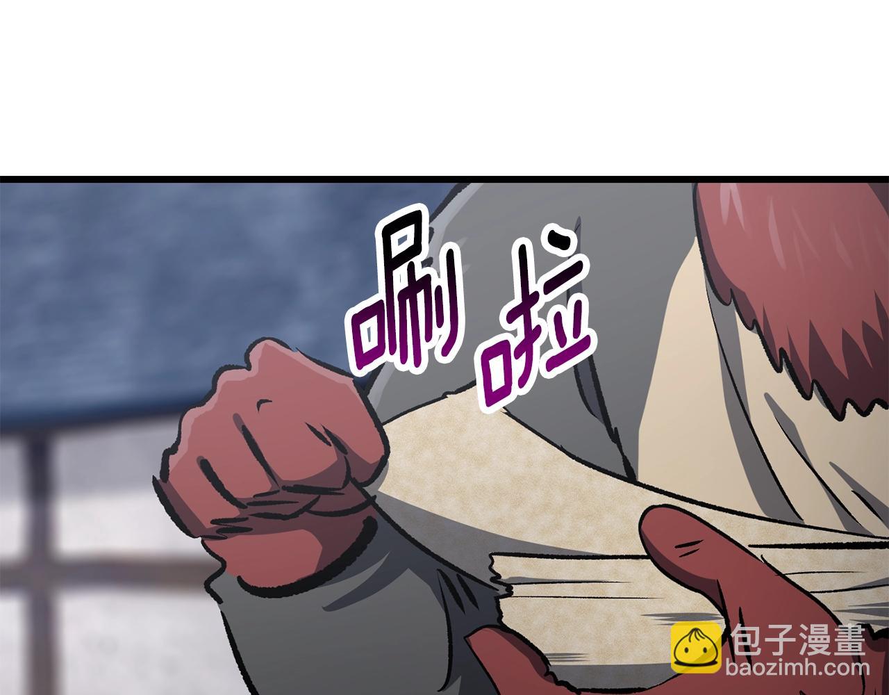 🍵拔剑九亿次 第188话 拉特纳的变化 第6页