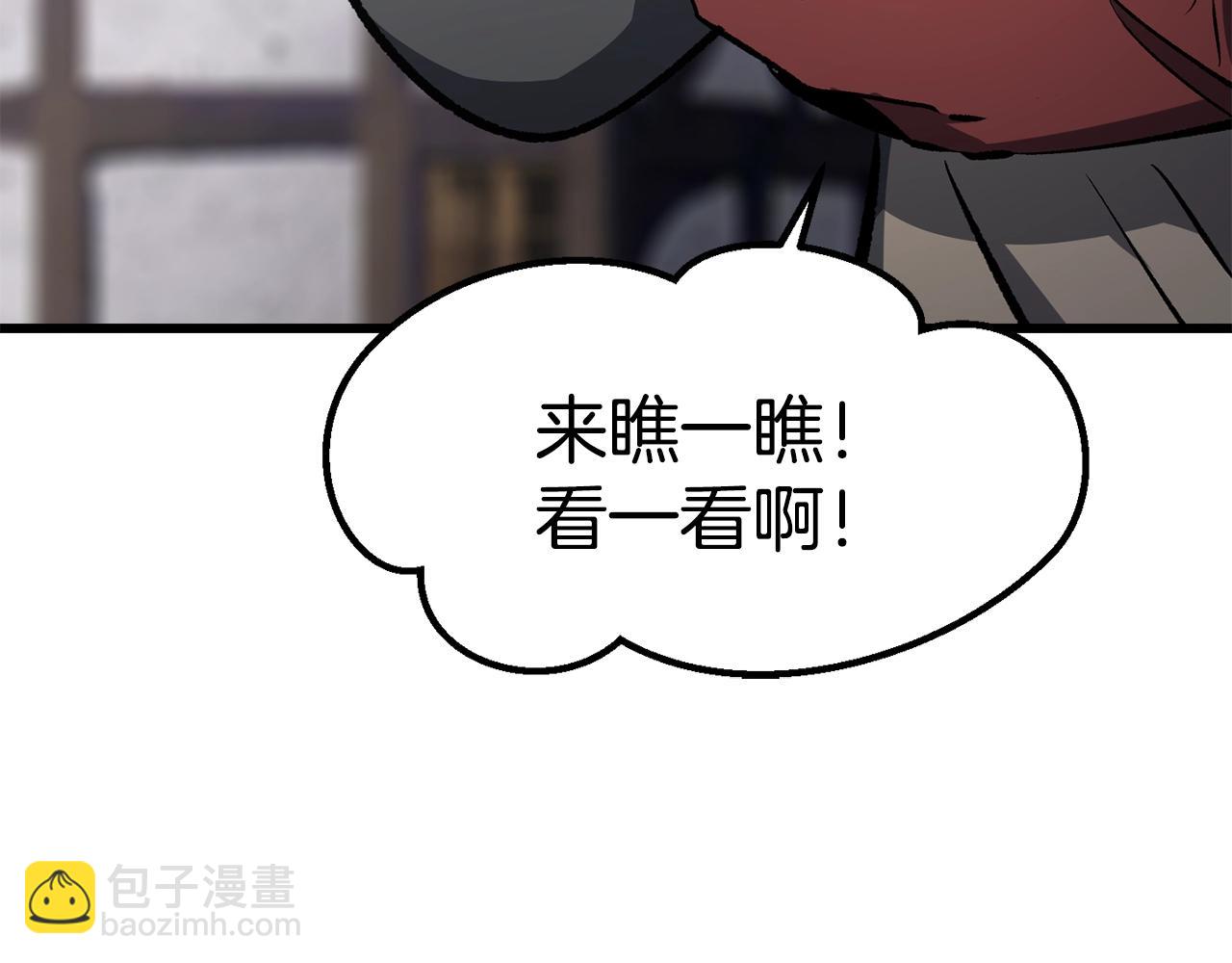 🍵拔剑九亿次 第188话 拉特纳的变化 第7页