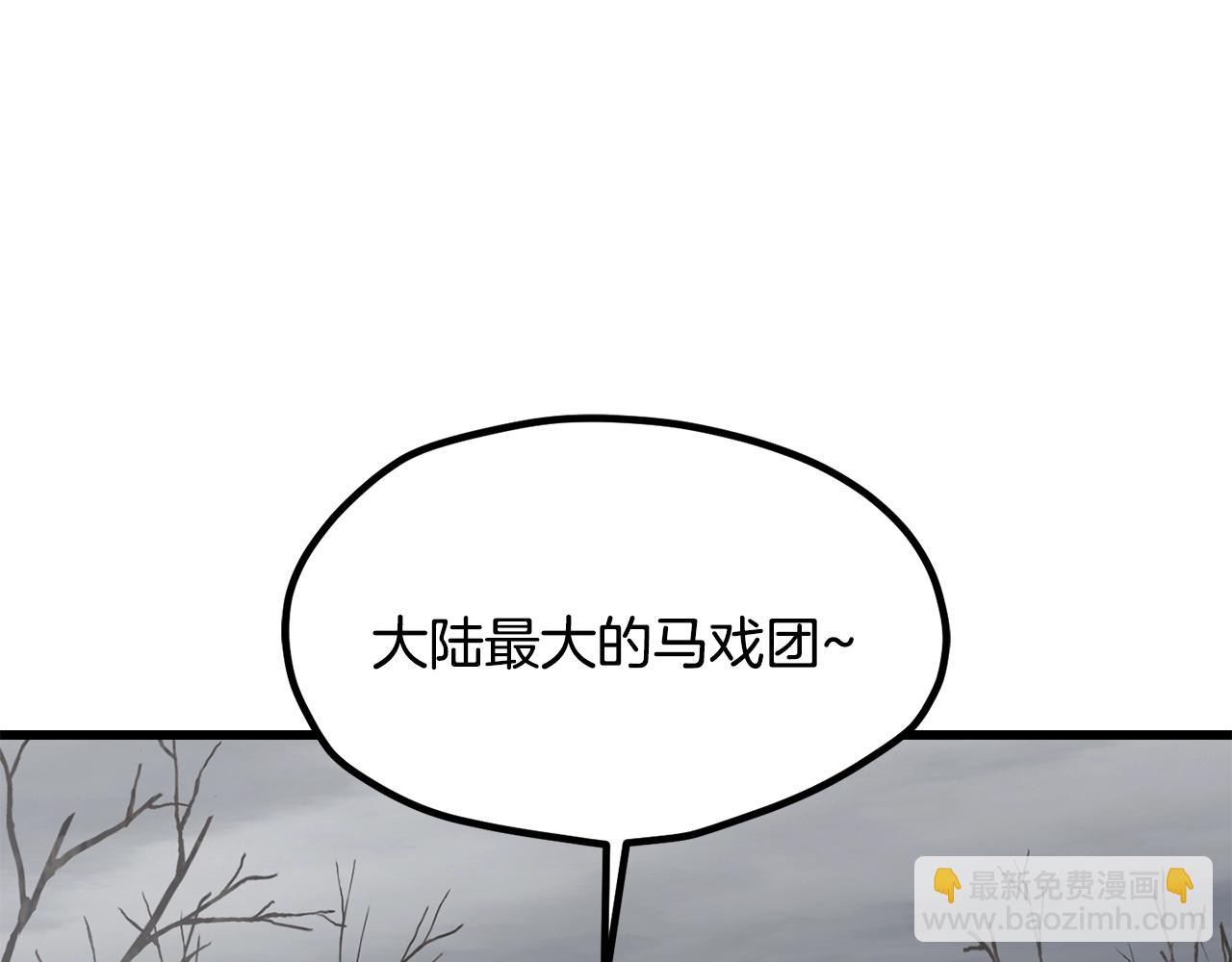 🍵拔剑九亿次 第188话 拉特纳的变化 第8页