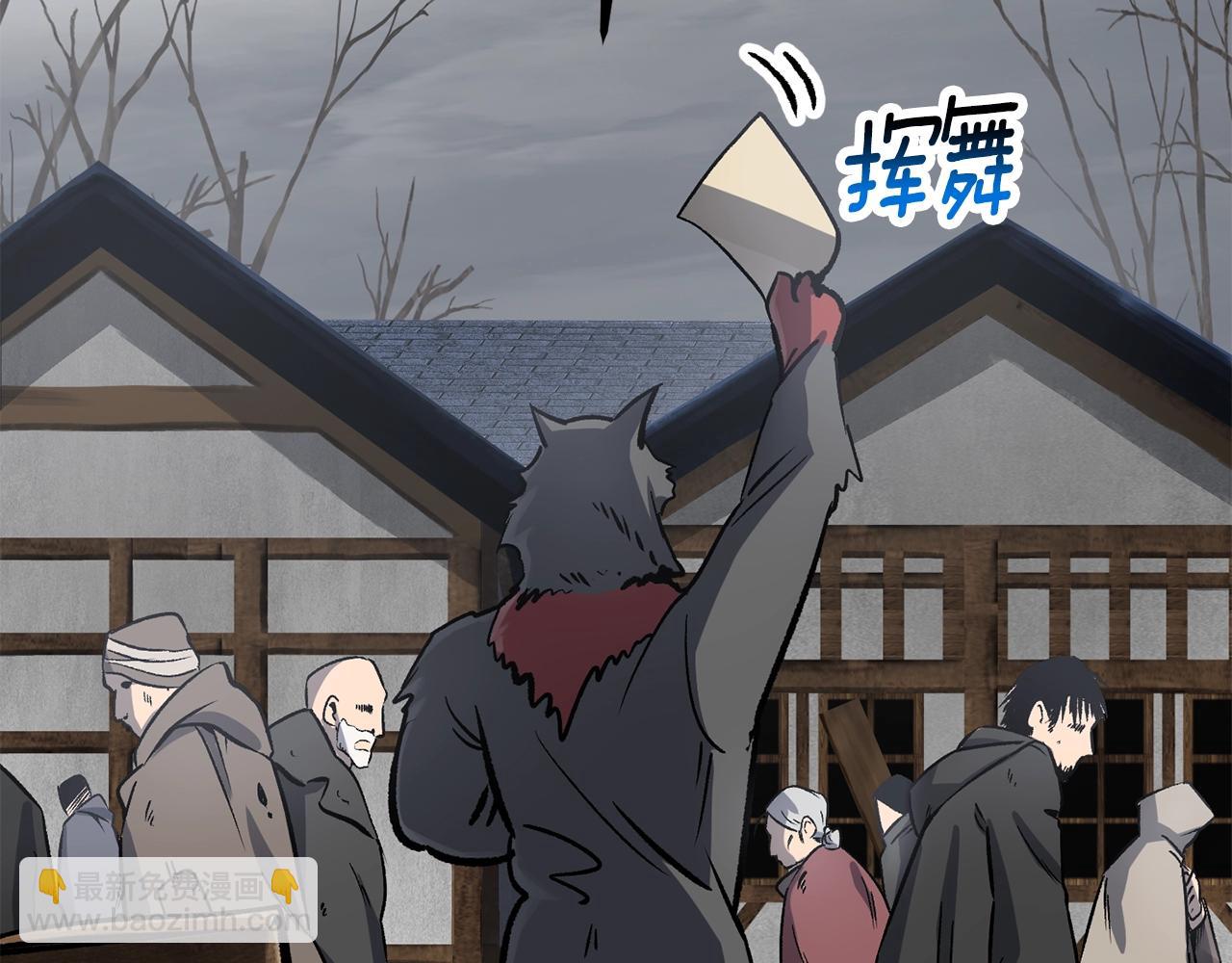 🍵拔剑九亿次 第188话 拉特纳的变化 第9页