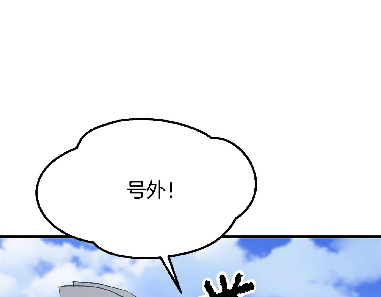🍵拔剑九亿次 第190话 接近圣母教 第1页