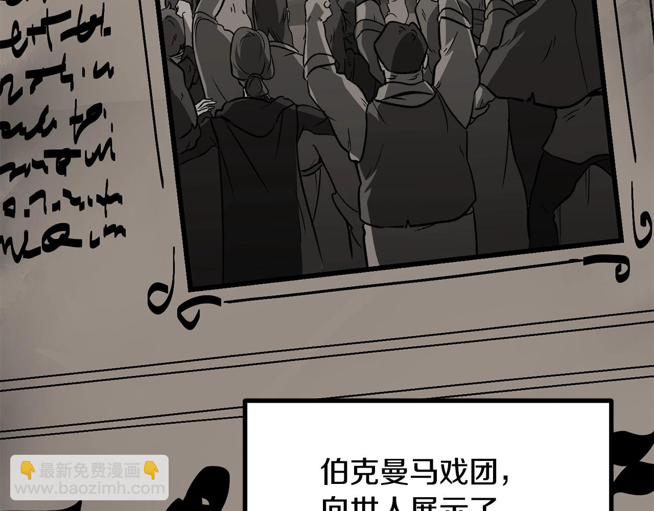 🍵拔剑九亿次 第190话 接近圣母教 第14页
