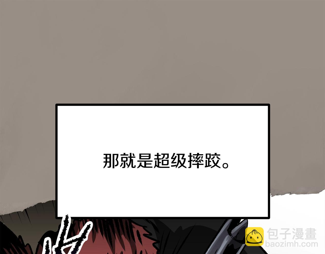 🍵拔剑九亿次 第190话 接近圣母教 第19页