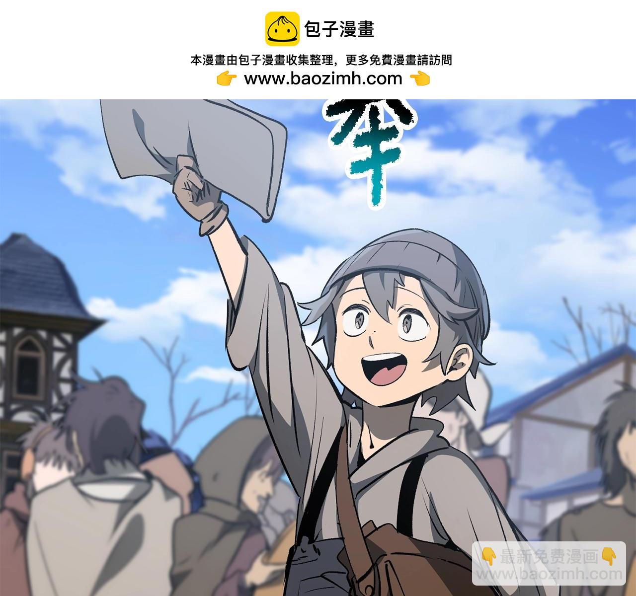 🍵拔剑九亿次 第190话 接近圣母教 第2页