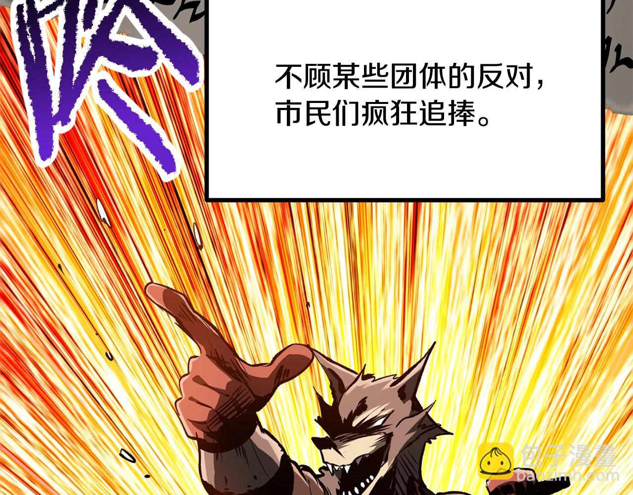 🍵拔剑九亿次 第190话 接近圣母教 第22页
