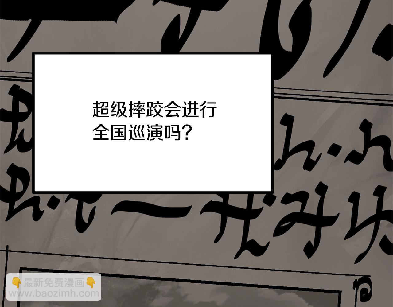 🍵拔剑九亿次 第190话 接近圣母教 第25页
