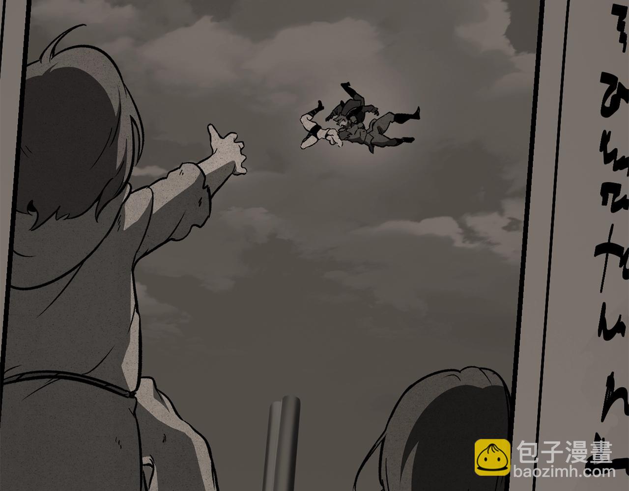 🍵拔剑九亿次 第190话 接近圣母教 第26页