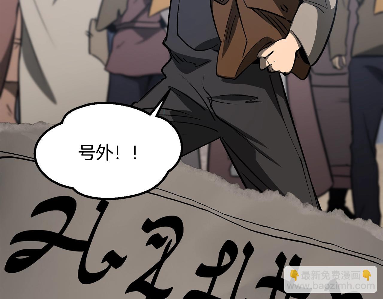 🍵拔剑九亿次 第190话 接近圣母教 第3页