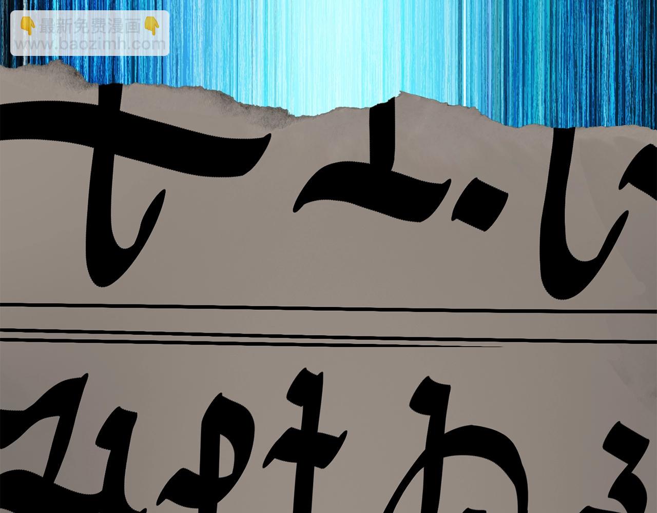 🍵拔剑九亿次 第190话 接近圣母教 第31页