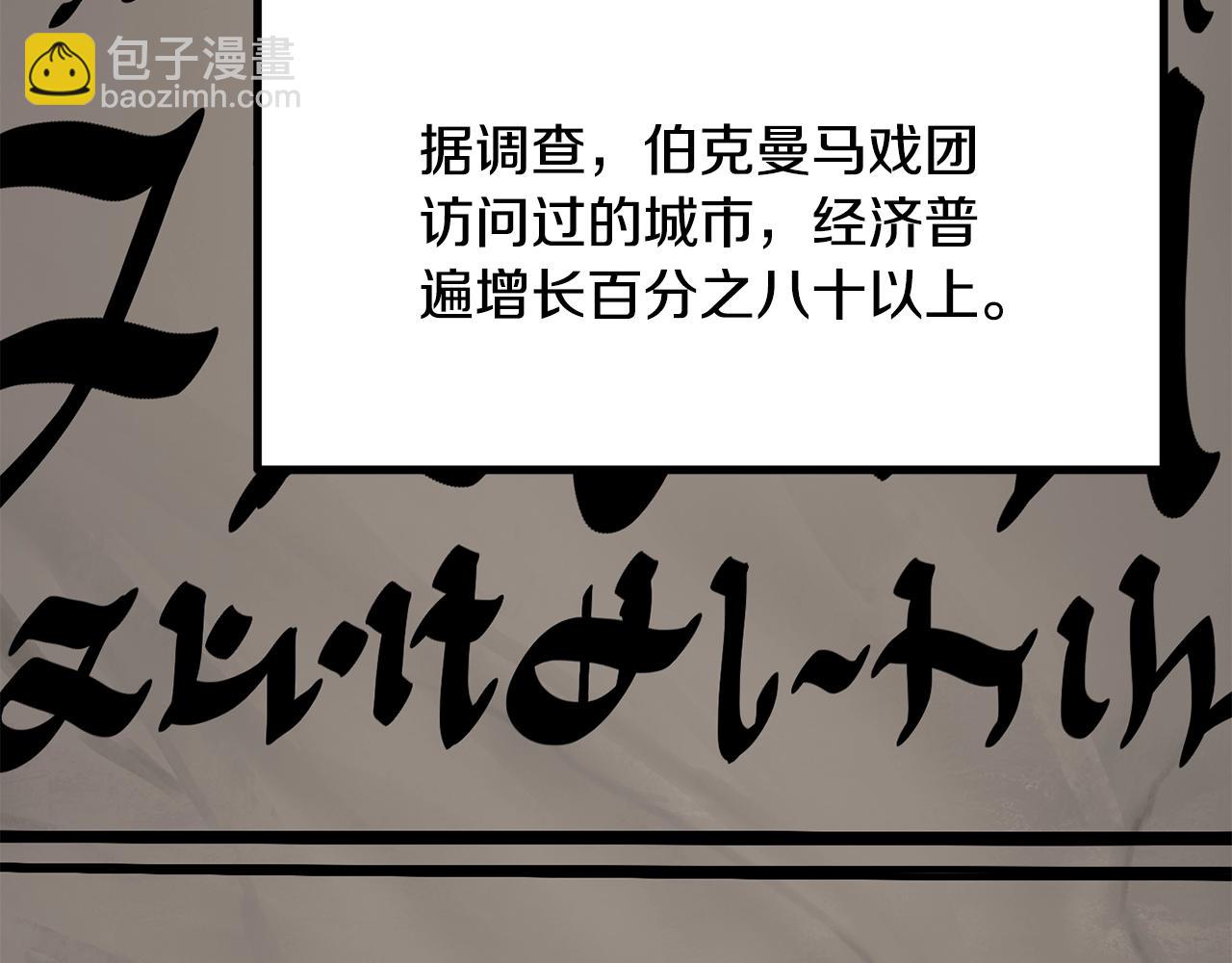 🍵拔剑九亿次 第190话 接近圣母教 第35页