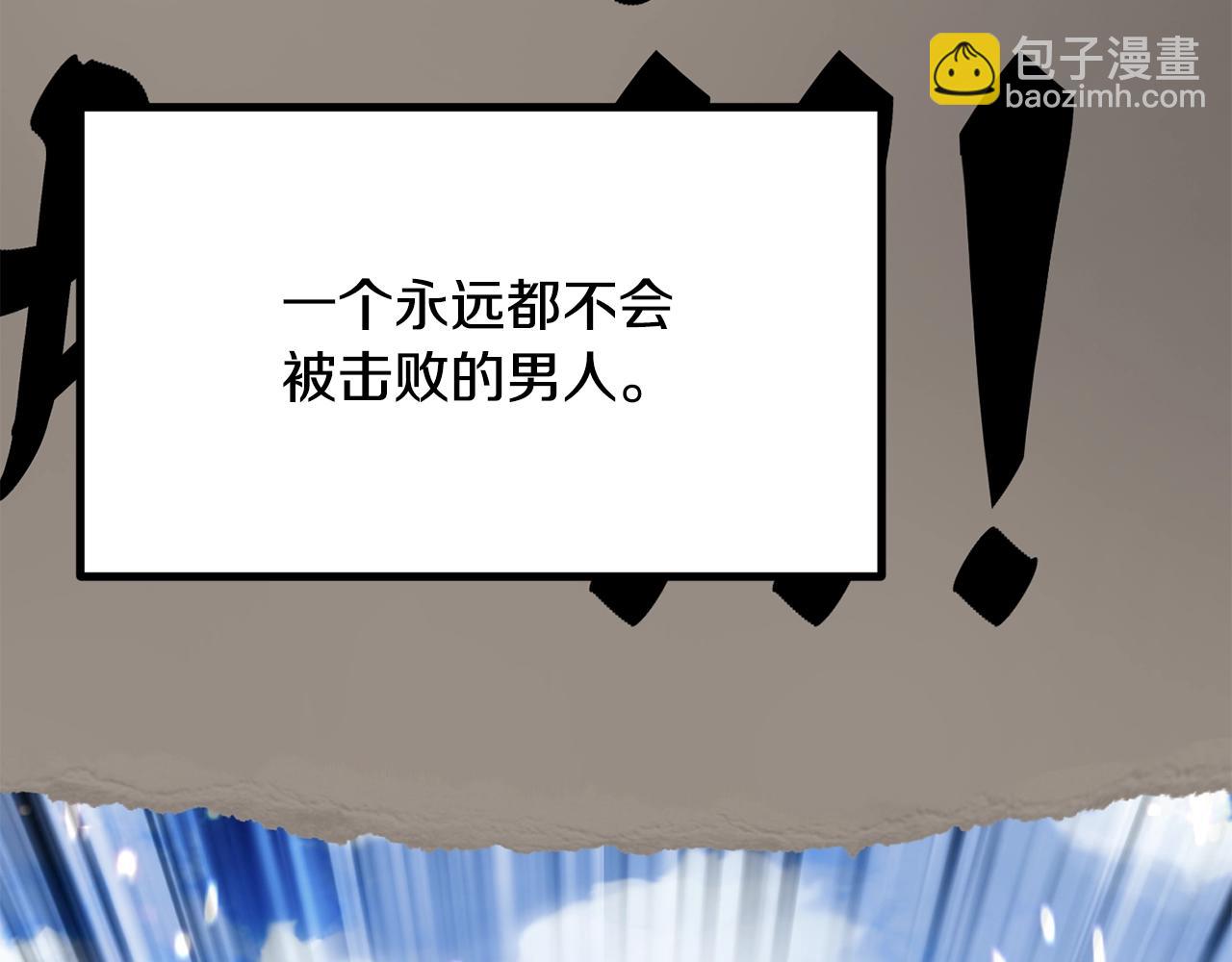 🍵拔剑九亿次 第190话 接近圣母教 第38页