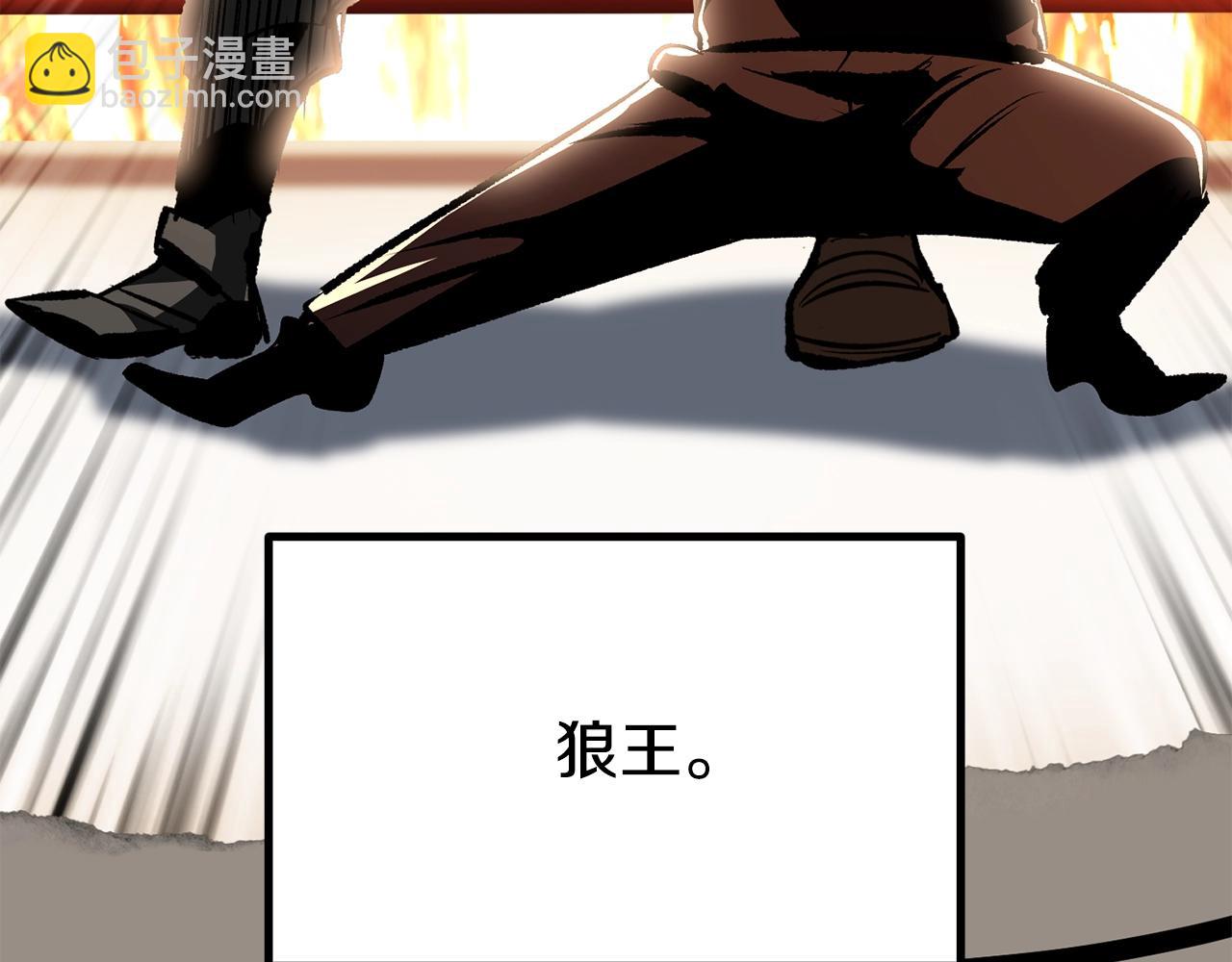 🍵拔剑九亿次 第190话 接近圣母教 第41页
