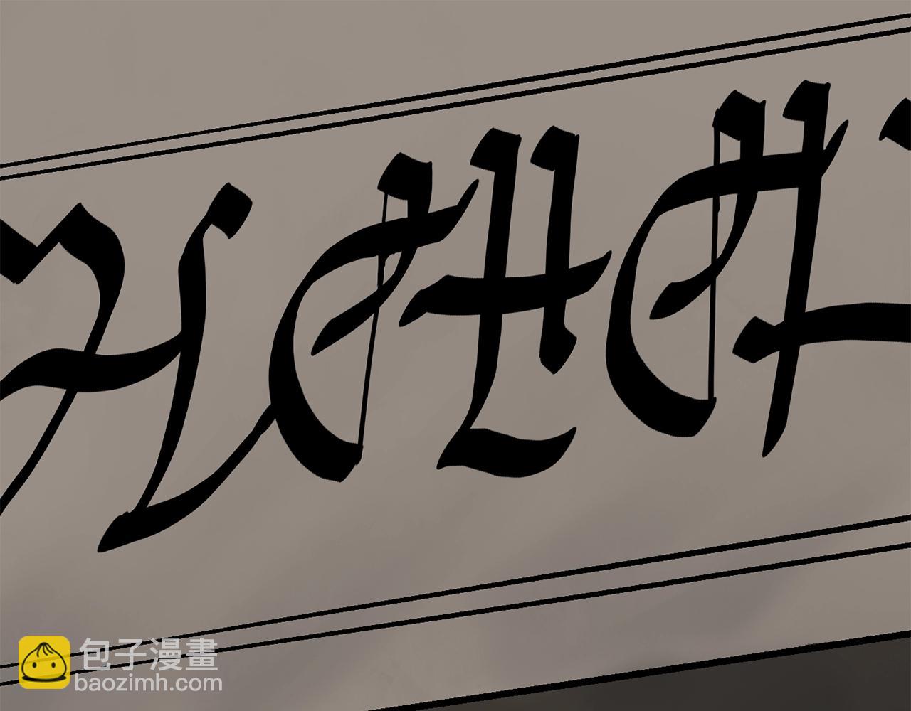🍵拔剑九亿次 第190话 接近圣母教 第43页
