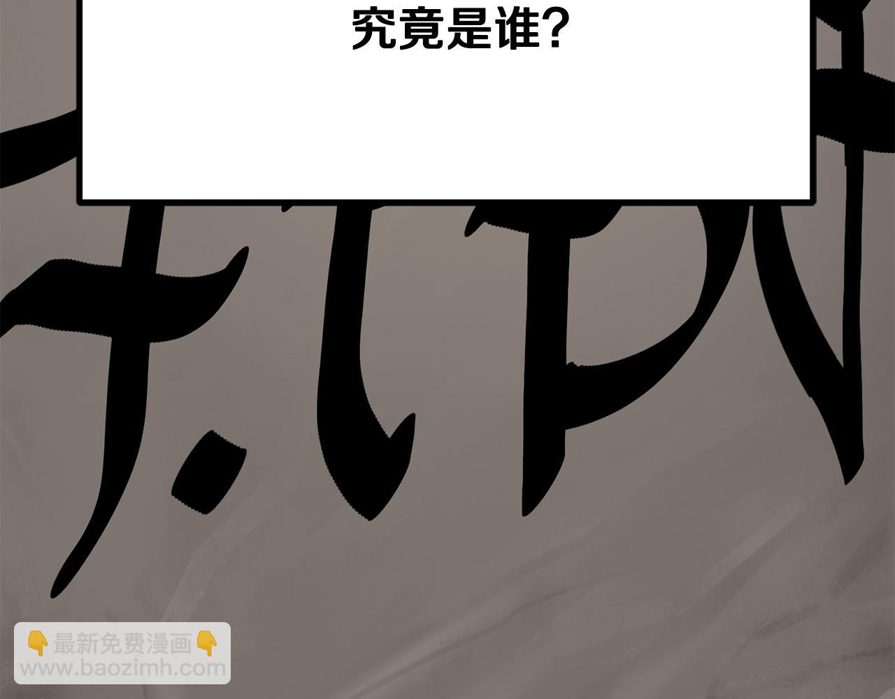 🍵拔剑九亿次 第190话 接近圣母教 第47页